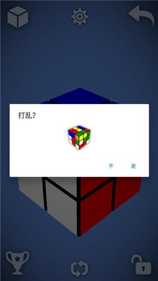 魔方经典版5