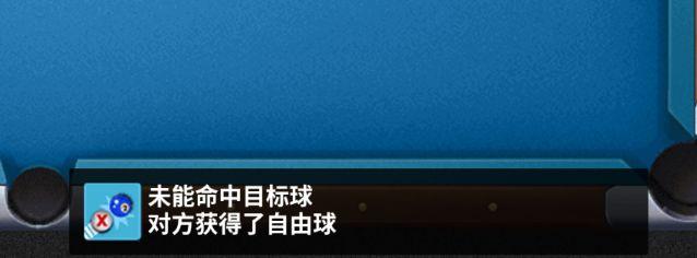 超级台球大师图片7