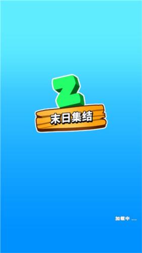 末日集结 安卓版v36.1.3截图1