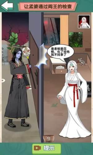 热梗突围战去广告版 安卓版v1.0截图3