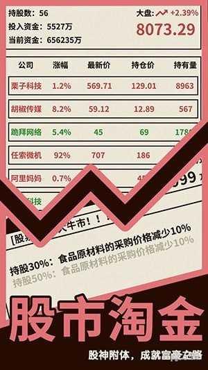 爸爸活下去免广告版截图2