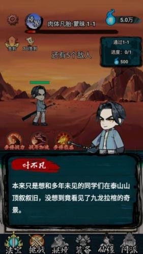 神武剑仙图片2