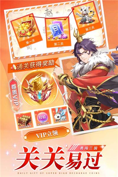 三国将魂 安卓版v1.0.0截图2