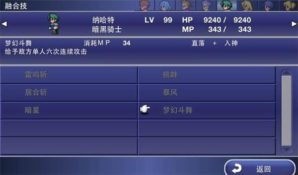 最终幻想维度破解版9