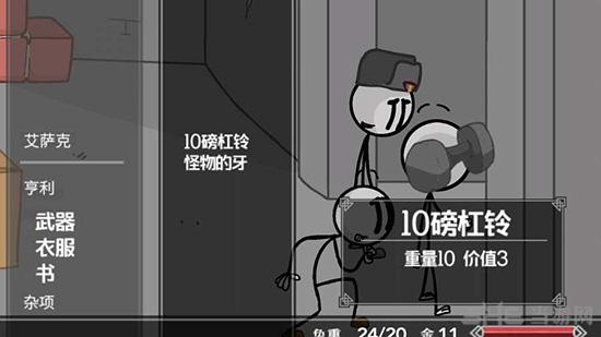 火柴人逃离监狱汉化版 安卓版v1.0.5截图3