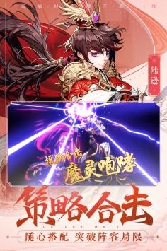 少年三国志2九游版截图2