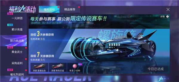 王牌竞速5