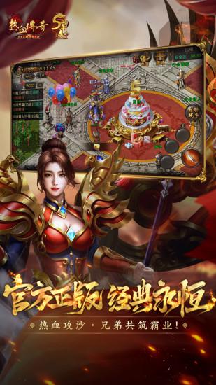热血传奇怀旧版截图1