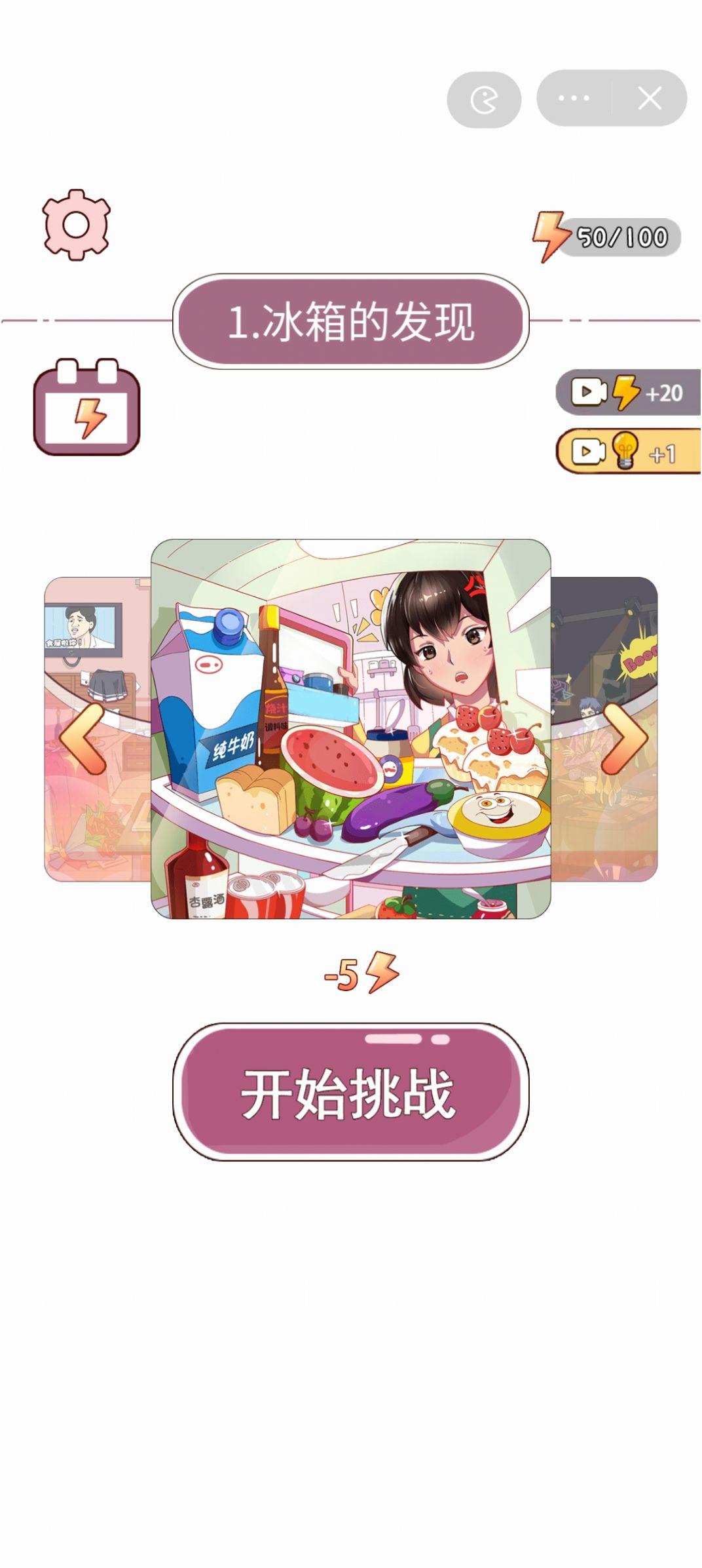 我要做总裁
