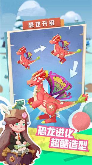 梦幻恐龙园手游截图1