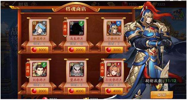 放开那三国312
