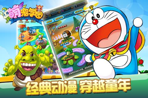 萌宠学园APP
