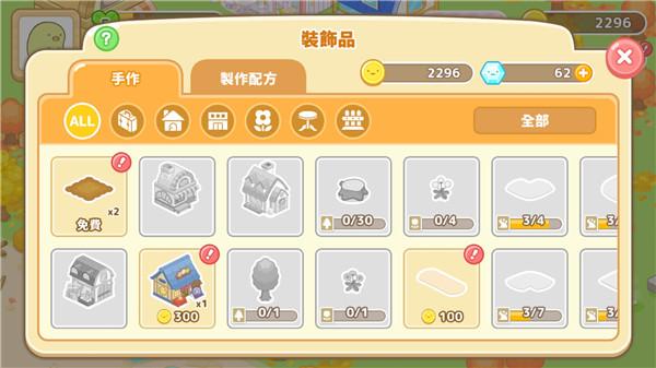 角落萌宠农场9