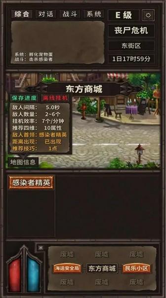 开局一条狗装备全靠捡内置菜单版 最新版v2.31截图2