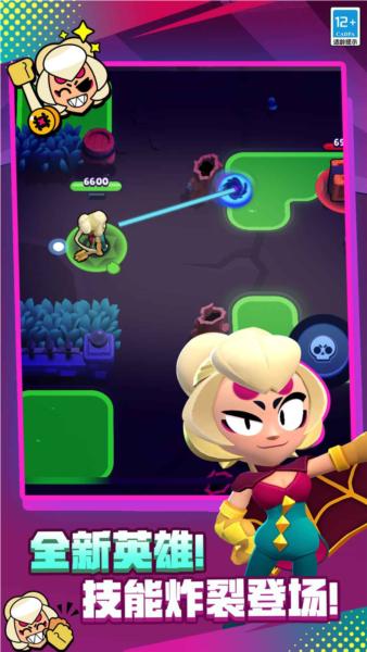 荒野乱斗腾讯正版 (BrawlStars)官方最新版v52.8.2截图1