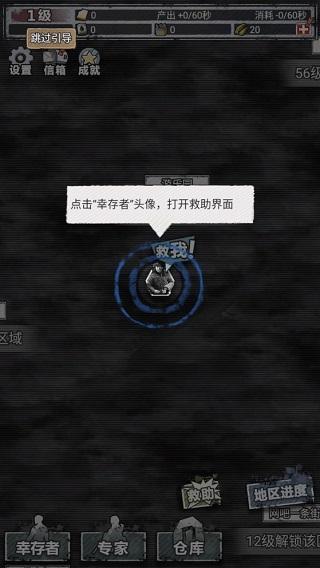 末日家园R计划3