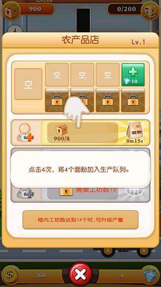 欢乐盖大楼24