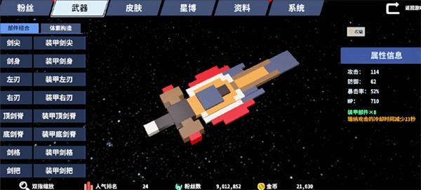 星际角斗场图片12
