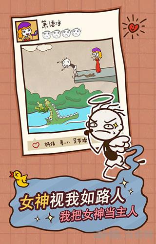 史小坑的爆笑生活12 安卓版v1.1.03截图1