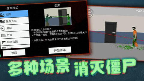 像素狙击最新版截图0