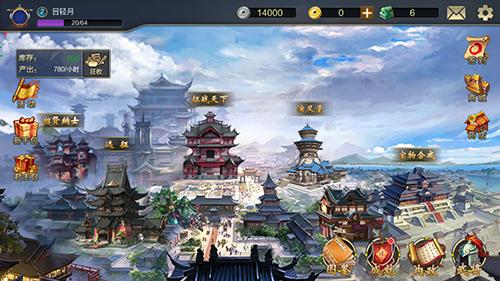 战棋三国2截图