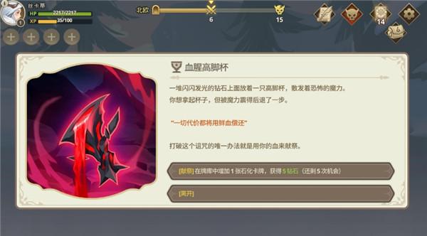 远古众神8
