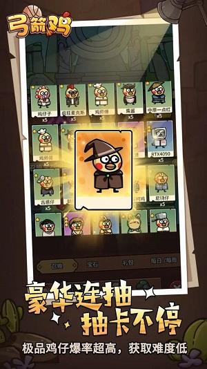 弓箭鸡安卓版截图0