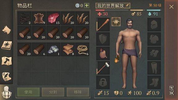 黑暗幻想生存内置作弊菜单版截图0