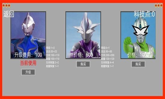 逆袭之战 安卓版v1.0截图2