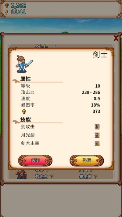 像素侵略者游戏官方最新版截图2