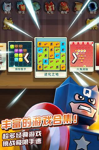 全能高手截图1