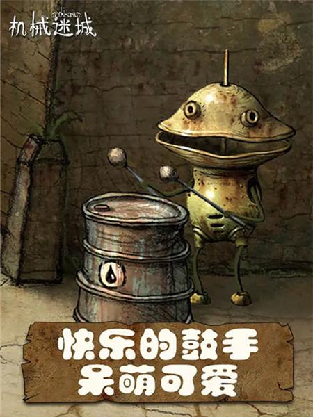 机械迷城国际服 安卓版v5.0.1截图1