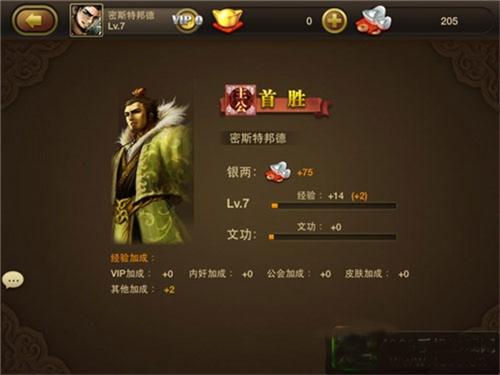 三国杀ol内奸该怎么玩1