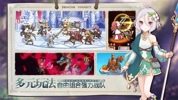 公主连结解锁版截图1
