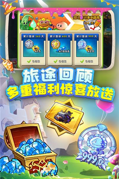 原版植物大战僵尸中文版 v3.5.5截图3