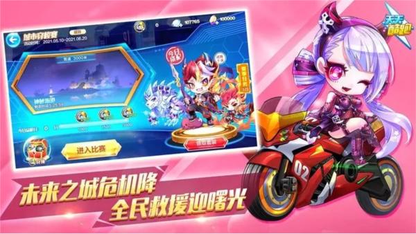 天天酷跑体验版 最新版v1.0.120.0截图3