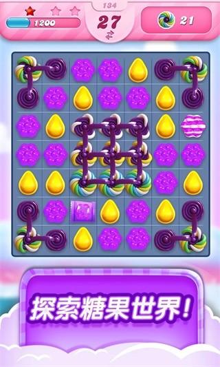 糖果传奇 (Candy Crush Saga)安卓最新版本v1.288.2.1截图1
