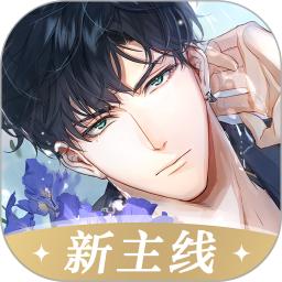 光与夜之恋无限点券版