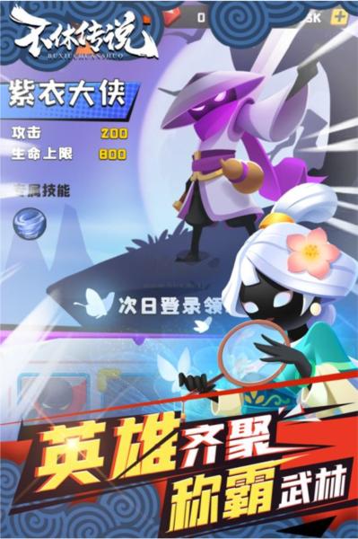 不休传说图片7