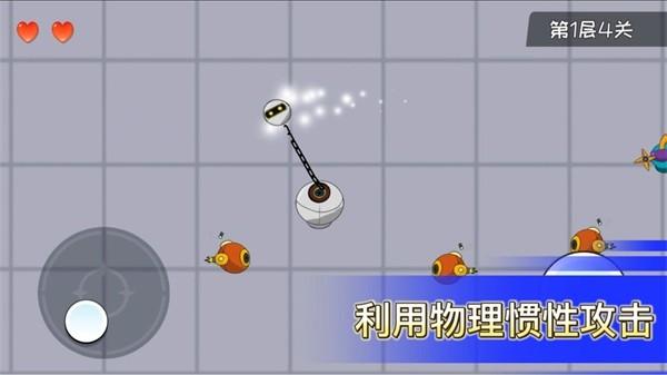 机器链击 安卓版v1.4截图1