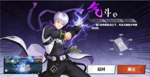 镇魂街武神觉醒5