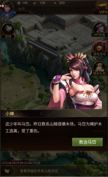 正统三国呼哧4