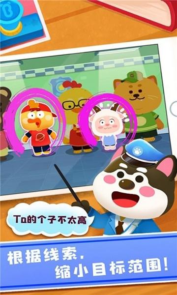 奇妙探案日记安卓版 v9.81.00.00截图2
