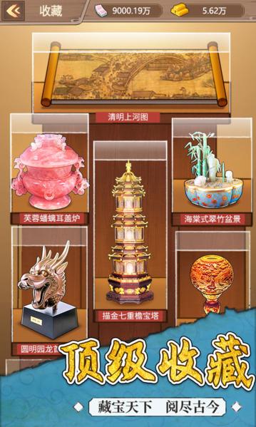 我的古董店图片1