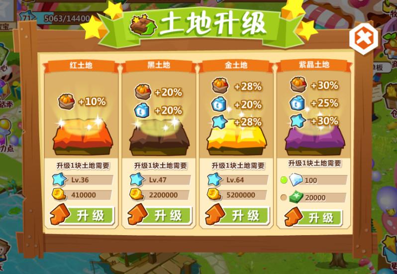 QQ农场2021最新版本截图2