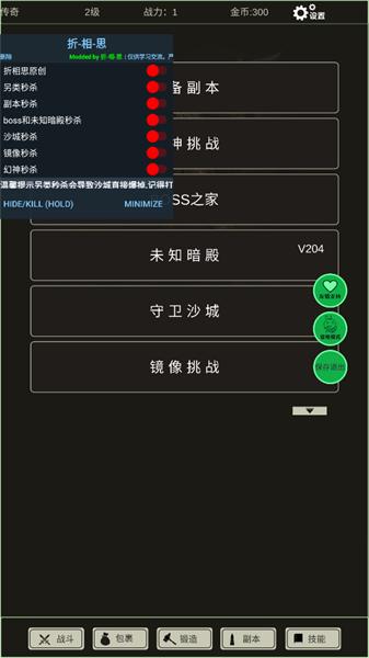 全职龙城官方正版游戏截图2