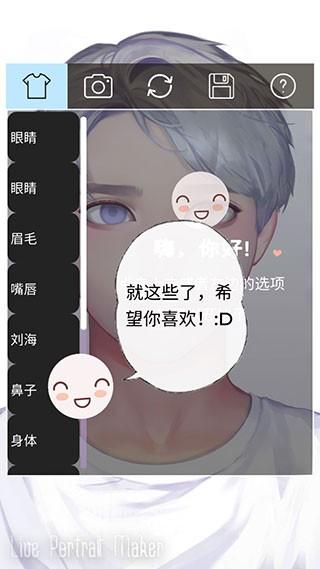 动态肖像捏脸男版 最新版v1.22截图1