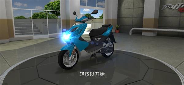 城市摩托车驾驶2