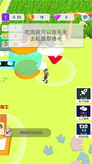 小羊大牧场5