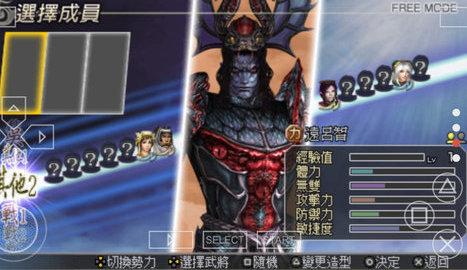 无双大蛇魔王再临增值版3